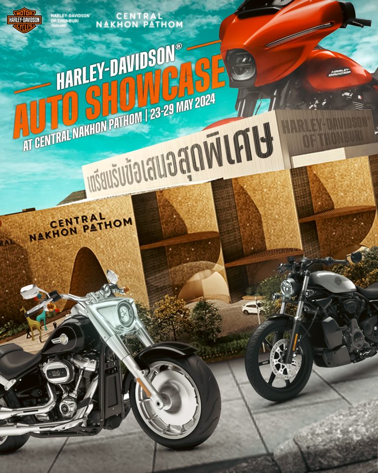 Harley-Davidson สาขาธนบุรี จัดแสดงฮาร์ลีย์-เดวิดสัน 3 รุ่น พร้อมแคมเปญสุดพิเศษ ที่งาน AUTO SHOWCASE ที่เซ็นทรัล นครปฐม 23-29 พ.ค. 67